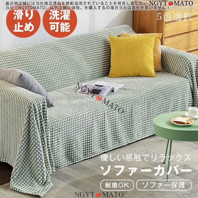 3人掛け用ソファカバー ソファーカバー 特許取得 肘付き 3人掛け ストレッチ fits 北欧