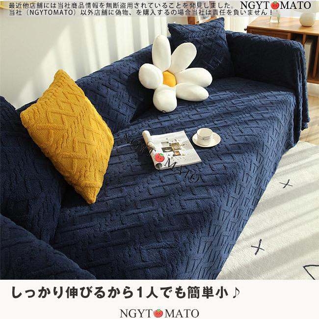 ソファカバー 3人掛け 1人/2人/4人掛け おしゃれ 肘あり 北欧 ずれない