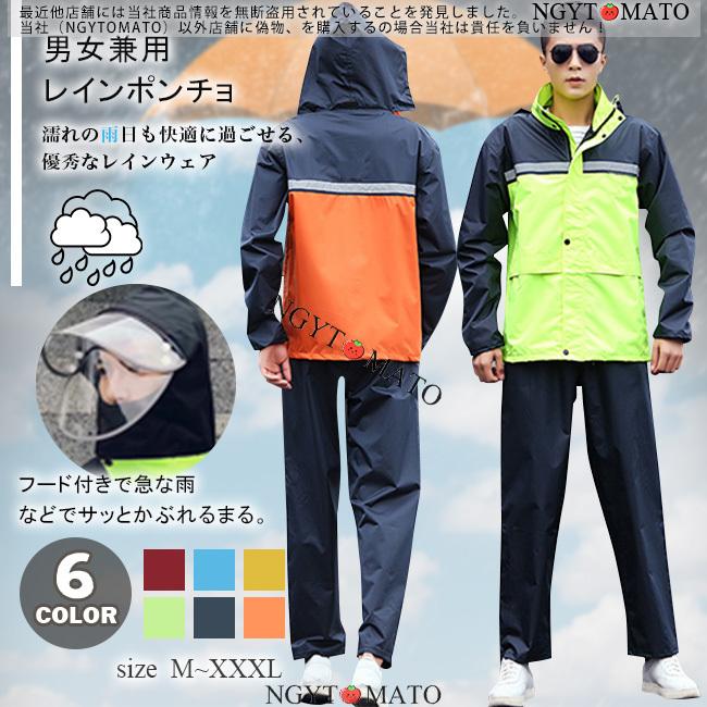 レインコート 上下 男女兼用 メンズ レインウェア カッパ 雨合羽 ジャケット ブート付き ツバあり 自転車 バイク 登山 ゴルフ 防水 雨具 おしゃれ 通勤 通学 ftym06 Ngytomato 通販 Yahoo ショッピング