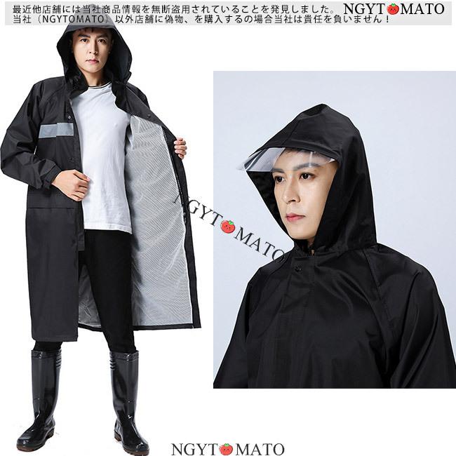 レインコート メンズ ポンチョ 男女兼用 ロング 黒 フード付き ツバ