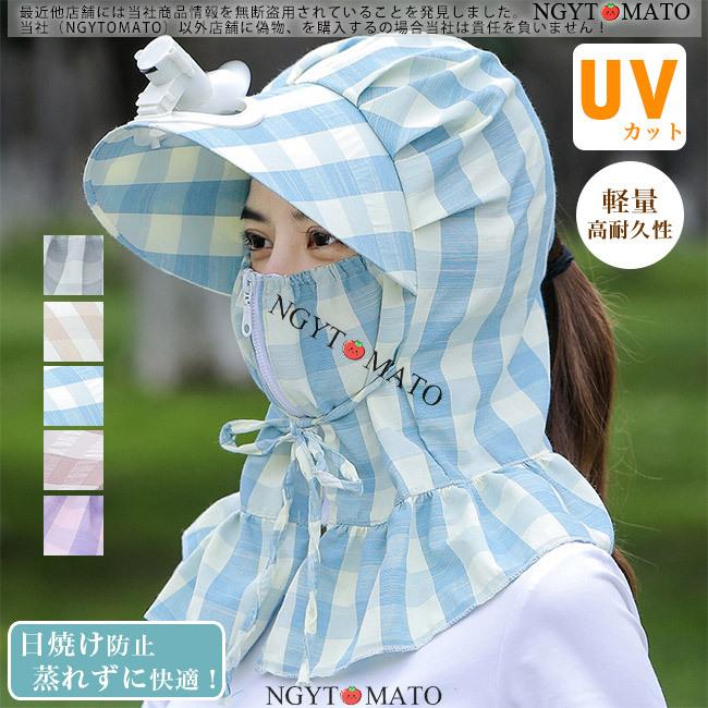 サンバイザー レディース ファンハット 2way フェイスカバー Usb充電式 Uvカット 紫外線対策 日焼け 熱中症対策グッズ帽子 登山 農作業 スポーツ おしゃれ fsfs03 Ngytomato 通販 Yahoo ショッピング