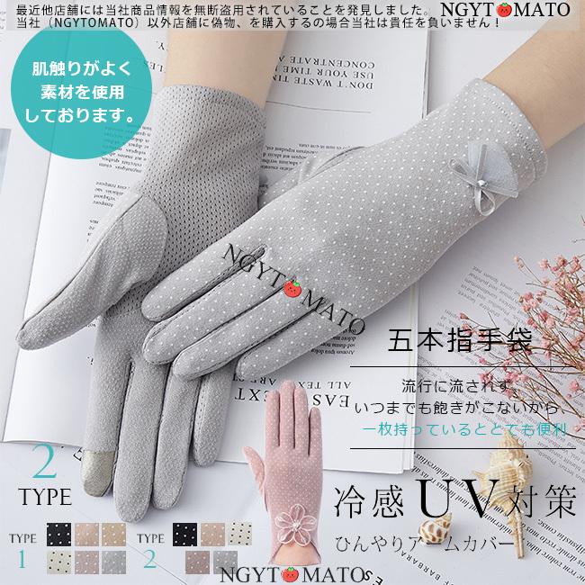 SALE／99%OFF】 アームカバー 白 紫外線 UVカット 速乾 冷感 シミ 日焼け防止 手袋