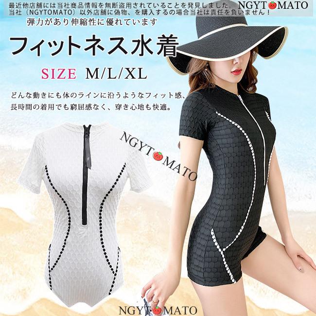 安いそれに目立つ 水着レディース 競泳用 フィットネス水着 女性 フィットネス 半袖水着 無地 練習用 水泳 スイムウェア 体型カバー 白 黒 ワンピース 大きいサイズ Supplystudies Com