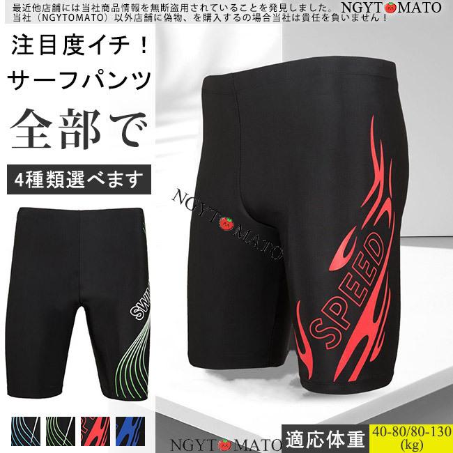 ギフト プレゼント ご褒美 水着 メンズ 競泳 競泳水着 男性 男子 ジム 海パン 海水パンツ 水泳パンツ 男性水着 水泳 フィットネス水着 競泳用 練習用 スイムウェア リゾート おしゃれ Supplystudies Com