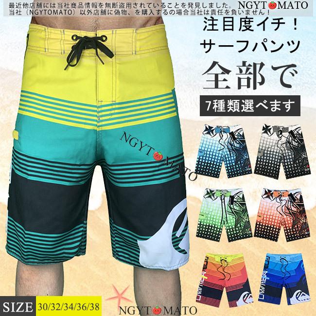 公式ショップ 水着 メンズ 競泳 男性用 サーフパンツ 海パン 海水パンツ サーフ ハーフ丈 ボードショーツ フィットネス水着 水陸両用 スイムウェア リゾート おしゃれ 海 Pmajk Gov Pk