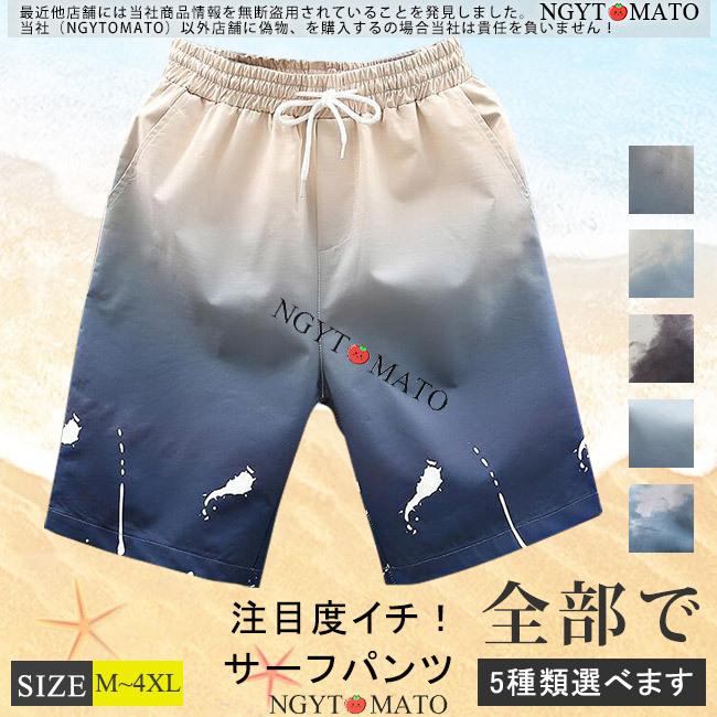 水着 メンズ 競泳 男性用 サーフパンツ 海パン 海水パンツ サーフ ボードショーツ フィットネス水着