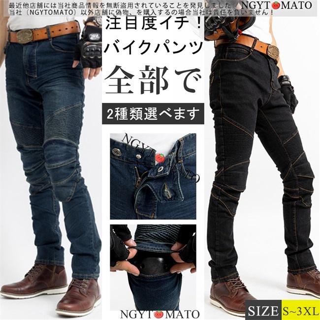 バイクパンツ デニム クール パンツ バイク用パンツ バイクウェア