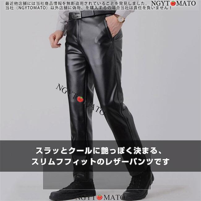 レザーパンツ メンズ 男性用 フェイクレザーパンツ ロングパンツ