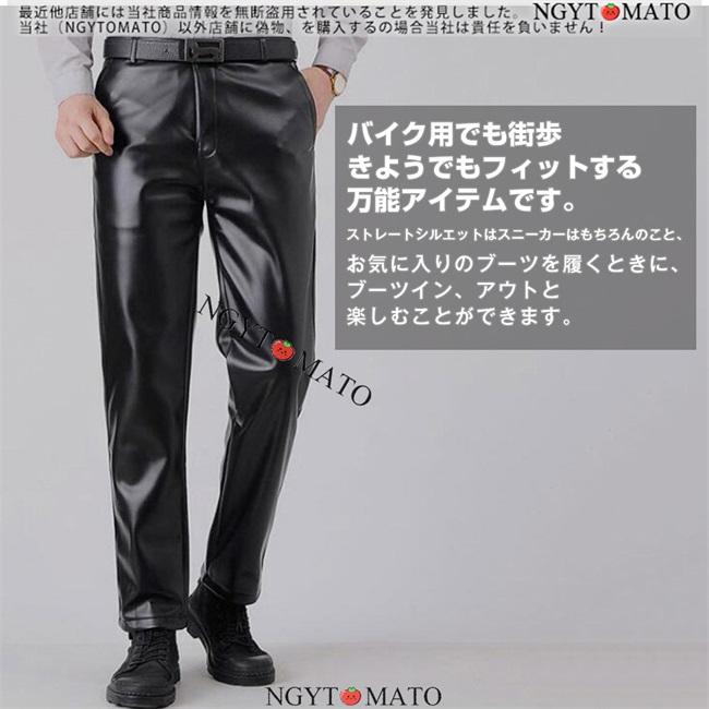 レザーパンツ メンズ 男性用 フェイクレザーパンツ ロングパンツ