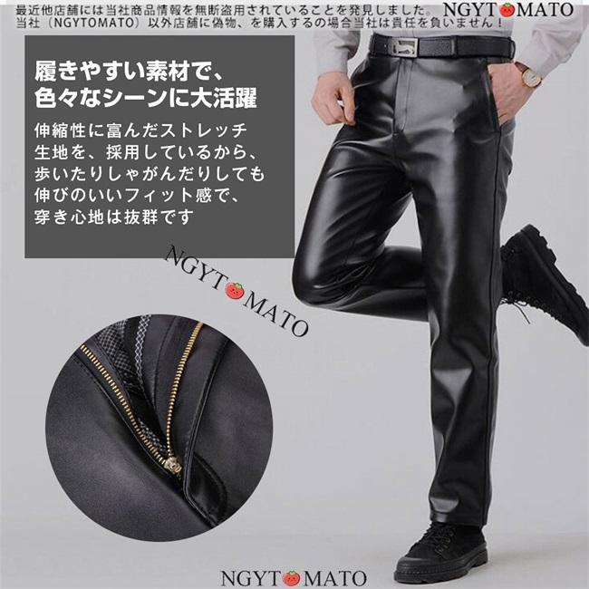 レザーパンツ メンズ 男性用 フェイクレザーパンツ ロングパンツ