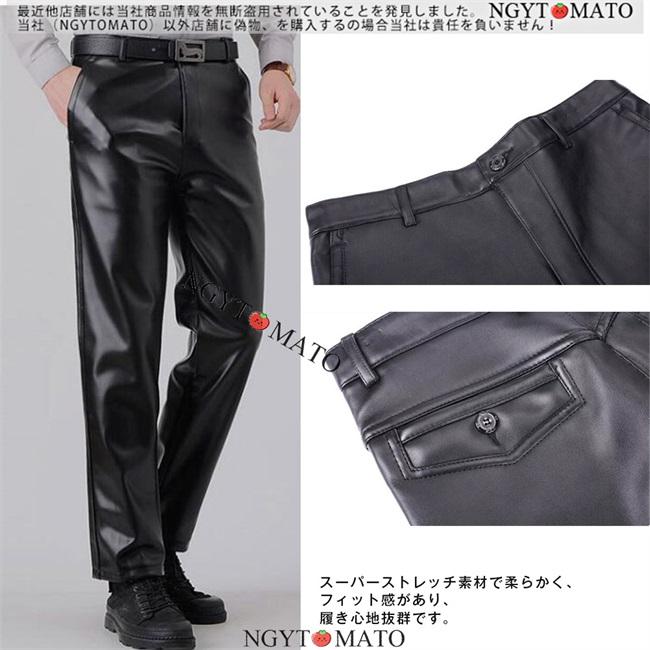 レザー製 黒パンツ ポケット付き レザーパンツ メンズ 男性用 フェイクレザーパンツ ロングパンツ