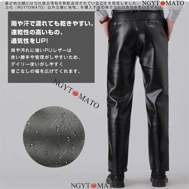 レザーパンツ メンズ 男性用 フェイクレザーパンツ ロングパンツ