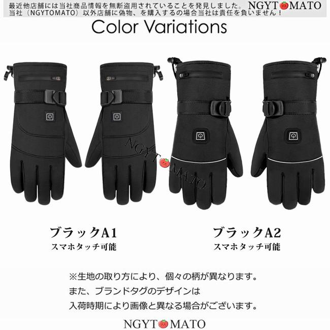 2025最新」電熱グローブ バイク用 手袋 男女兼用 電熱手袋 スマホ対応