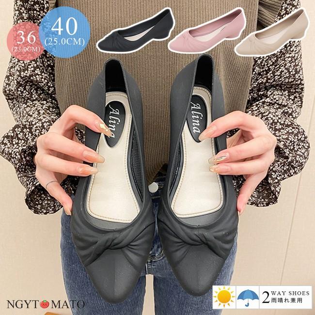 ラバーパンプス レディース 雨晴兼用 スリッポン ラバーシューズ