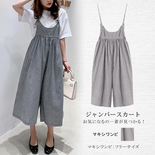 サロペットパンツ レディース オールインワン ギンガムチェック柄 オーバーオール ガウチョパンツ ゆったり カジュアル マタニティ 可愛い フリーサイズ beidgy02 Ngytomato 通販 Yahoo ショッピング