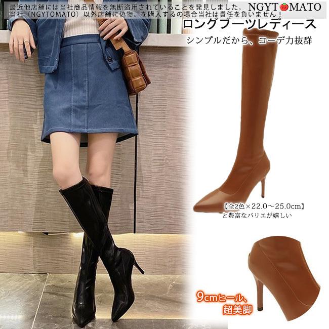 ロングブーツ レディース ブーツ ロング丈 ハイヒール ポインテッドトゥ トレンド Pu 黒 シンプル 美脚 おしゃれ 歩きやすい サイドジップ 大きいサイズ xjcx12 Ngytomato 通販 Yahoo ショッピング