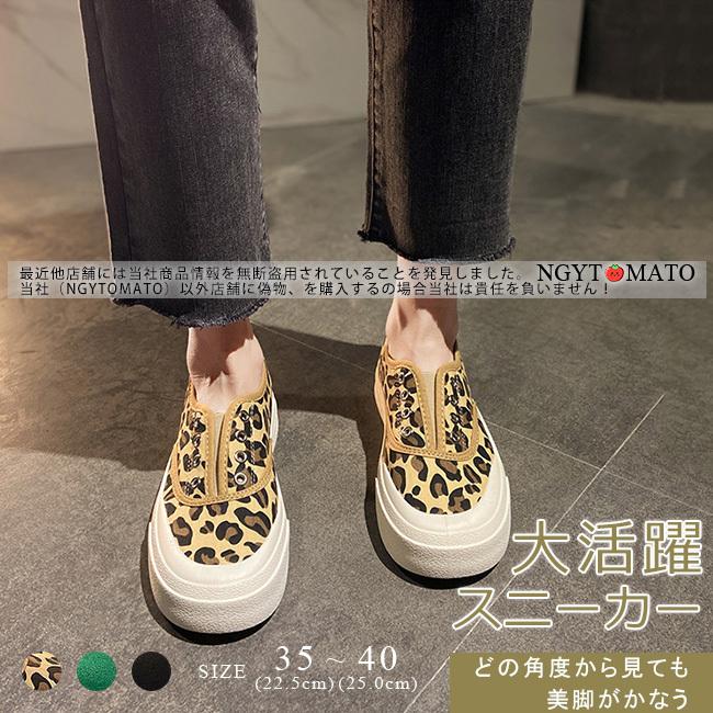 スニーカー レディース 黒 厚底スニーカー 韓国 スリッポン キャンバス 紐なし 歩きやすい レースアプ 編み上げ靴 ヒョウ柄 おしゃれ 可愛い 美脚 割引も実施中