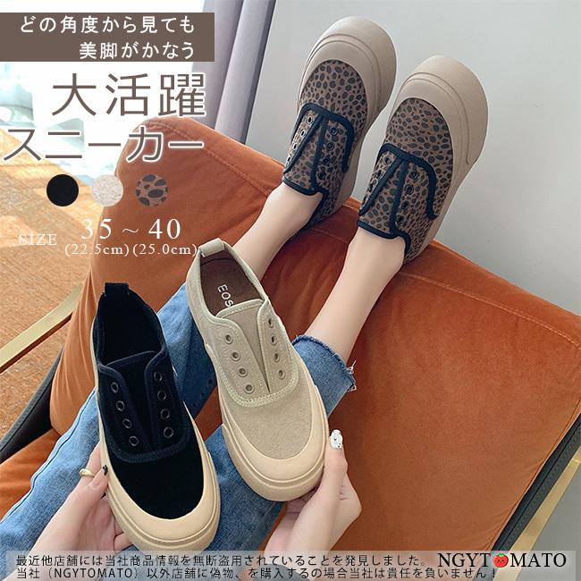 スニーカー レディース 黒 厚底スニーカー 韓国 スリッポン キャンバス スニーカー 紐なし 歩きやすい ヒョウ柄 おしゃれ 可愛い 美脚 カジュアル fbx12 Ngytomato 通販 Yahoo ショッピング