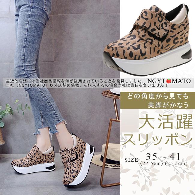 激安特価 スリッポン レディース 軽量 ヒョウ柄 インヒール マジックテープ スニーカー 厚底 フラット おしゃれ 可愛い 美脚 履きやすい 歩きやすい カジュアル 通勤 通学 Dprd Tasikmalayakab Go Id