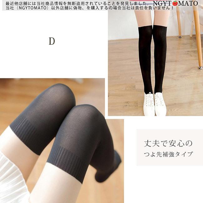 フェイクニーハイタイツ 新品 フェイクタイツ 肌色 タイツ 黒 フェイク