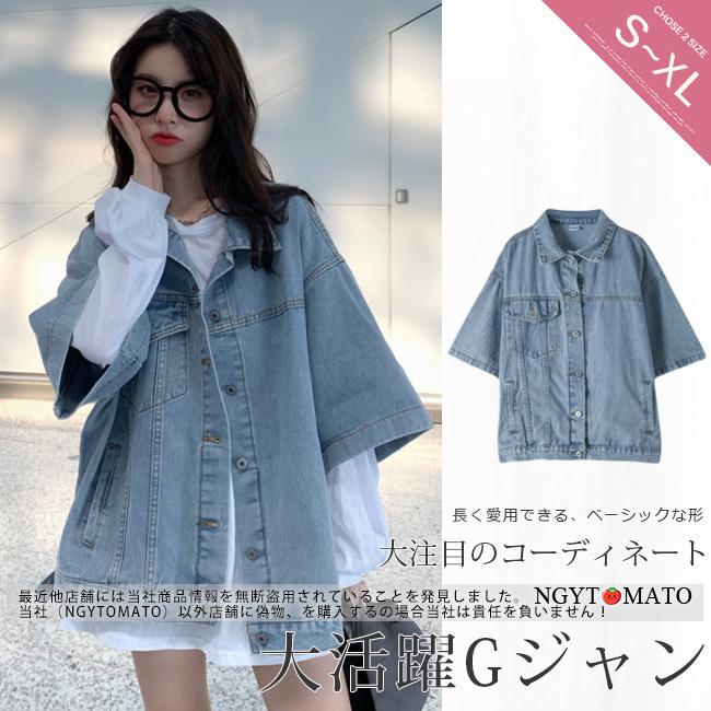 デニムジャケット レディース Gジャン コート オーバーサイズ ゆったり 新作 デニムスカート カジュアル アウター おしゃれ 可愛い 春服 お得クーポン発行中