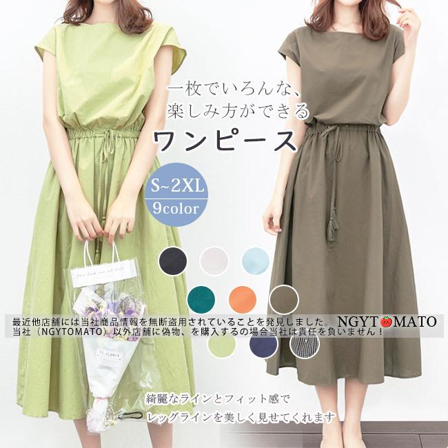 ワンピース レディース ロング丈 Aライン ロングワンピース