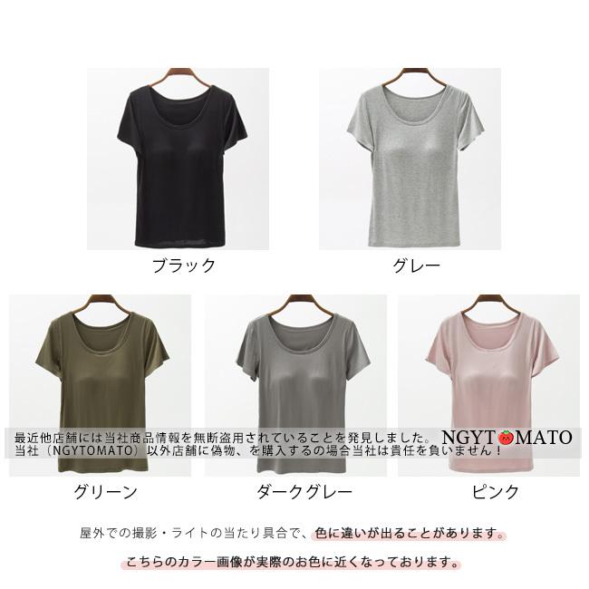 tシャツ レディース カップ付き 半袖 Uネック シンプル 無地