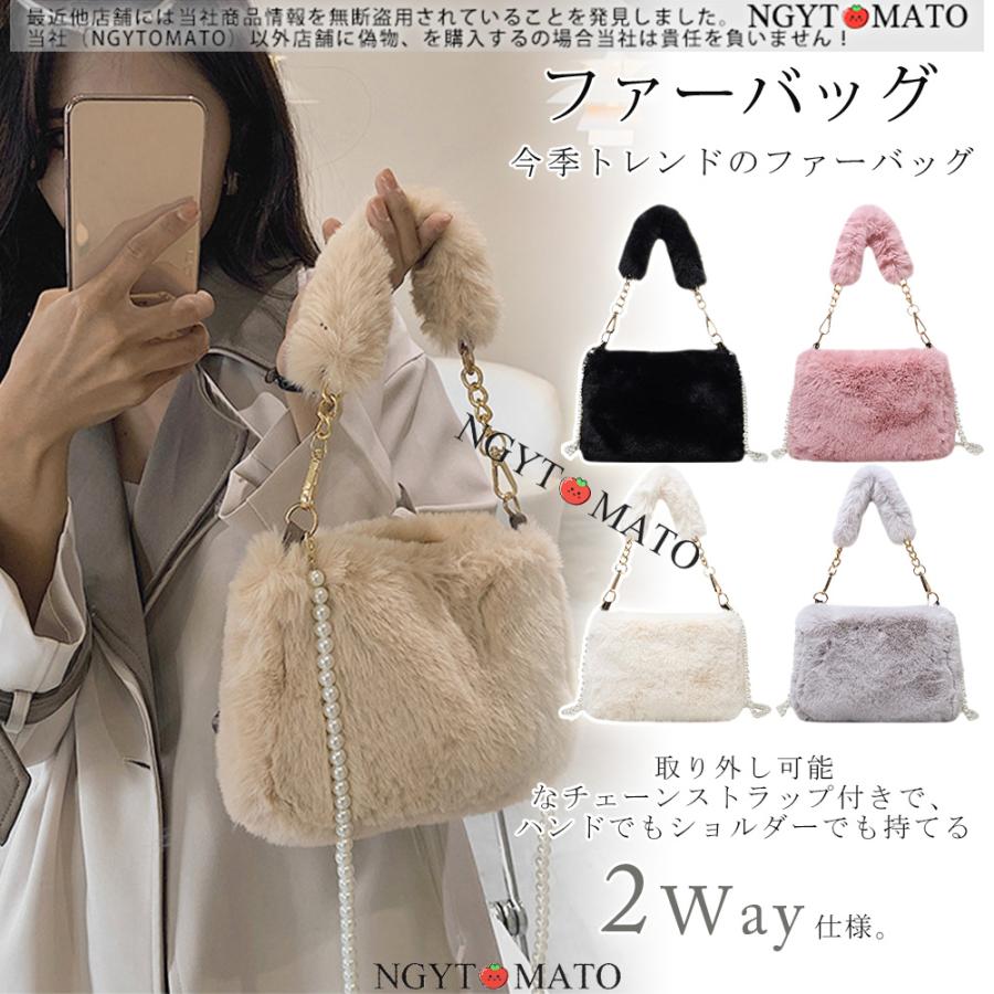 ファーバッグ レディース ハンドバッグ 肩掛けバッグ 斜め掛け パール ふわふわ もこもこ 2way エコファーバッグ フェイクファー おしゃれ  可愛い 黒 冬 :04022209mmb13:NGYTOMATO - 通販 - Yahoo!ショッピング