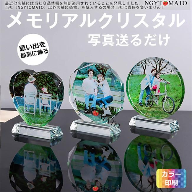 メモリアルグッズ メモリアルクリスタル カスタマイズ 写真入り ギフト 
