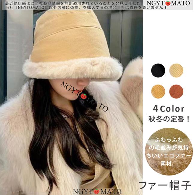 送料無料 バケットハット レディース 冬 ファー帽子 ボアバケット
