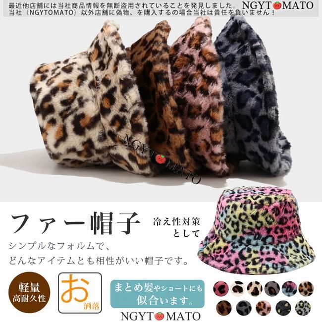 送料無料 バケットハット ふわもこ 冬 帽子 ボアバケットハット