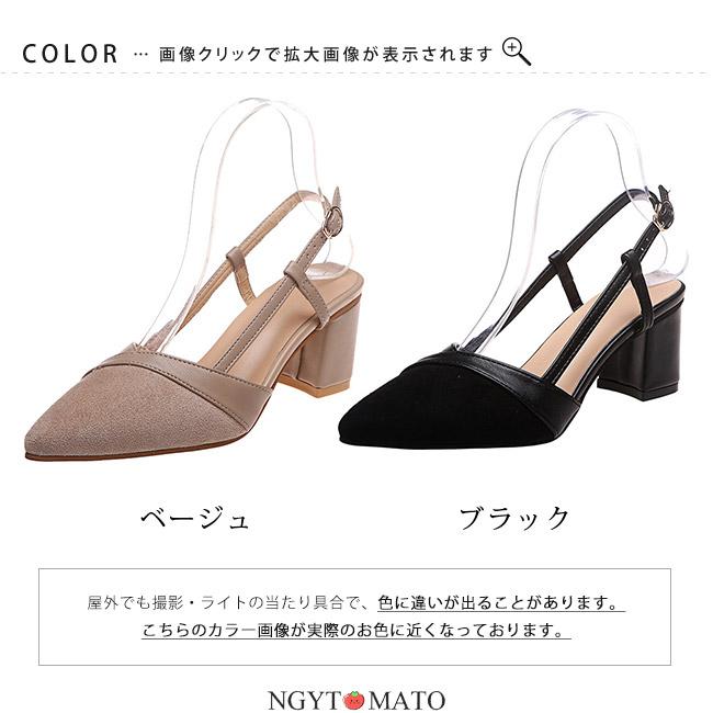 パンプス バックストラップ チャンキーヒール ストラップ 後付け