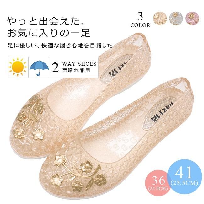 ラバーサンダル サンダル レディース ラバーシューズ パンプス 海 履きやすい ローヒール スリッポン ウェッジソール 軽量 キラキラ 全3色 04031807gdx10 Ngytomato 通販 Yahoo ショッピング