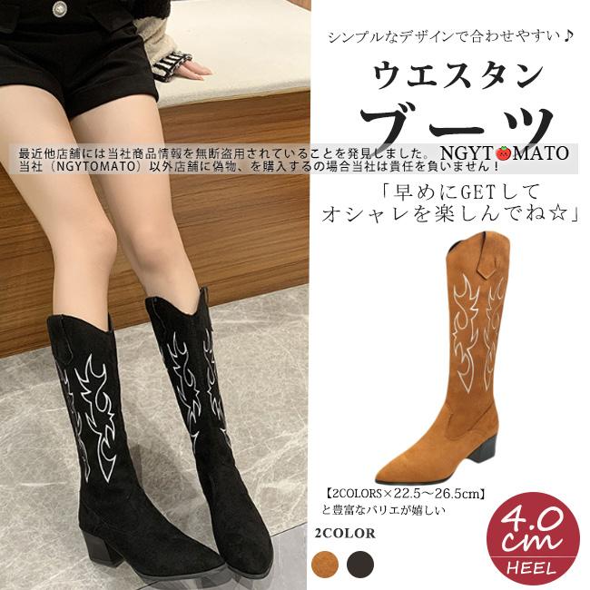 ウエスタンブーツ レディース ロングブーツ 太めヒール ロング丈