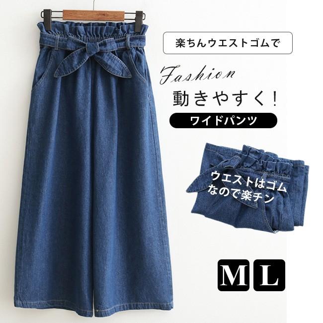 ガウチョパンツ レディース デニム スカーチョ リボン かわいい ハイウエスト ウエストゴム ゆったり スカート風 大きいサイズ 04kt1807fbah04 Ngytomato 通販 Yahoo ショッピング