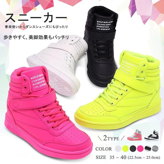 スニーカー レディース 厚底スニーカー インヒール ダンスシューズ ハイカット マジックテープ ぺたんこ 美脚 編み上げ オシャレ 全6色 04kt1807fbah05 Ngytomato 通販 Yahoo ショッピング