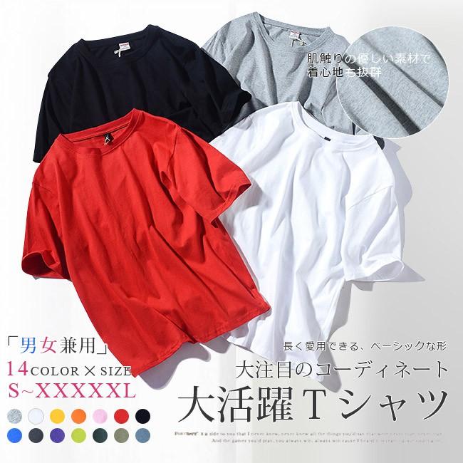 Tシャツ レディース 14色 半袖 五分袖 涼しい 綿 無地 シンプル ゆったり トップス 無地 夏用 Uネック 可愛い 大きいサイズ スポーツ ランニング｜ngytomato