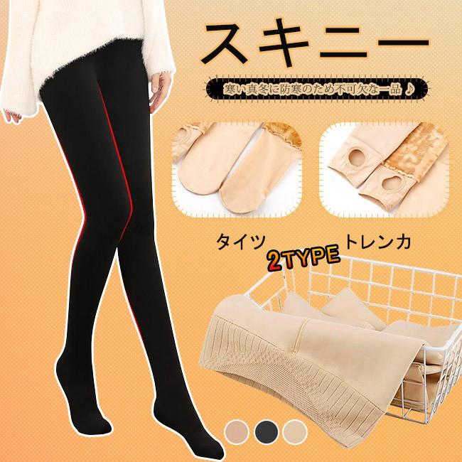 発熱タイツ レディース 黒 裏起毛タイツ 裏ボア 発熱 タイツ カラータイツ トレンカ 2タイプ 300g 靴下 防寒 無地 厚手 秋冬 美脚 暖かい 大きめサイズ ddk10 Ngytomato 通販 Yahoo ショッピング