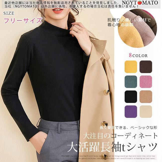 インナーシャツ 長袖 インナー レディース 万能微起毛 ハイネック 長袖tシャツ 薄手 カラーインナー 冬 ニット 防寒着 Tシャツ 重ね着 無地 可愛い おしゃれ dds04 Ngytomato 通販 Yahoo ショッピング