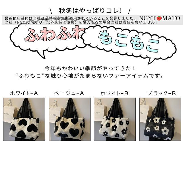 ファーバッグ レディース ハンドバッグ トートバッグ ボアバッグ 大容量 フェイクファー 生地 斜めがけ 花柄 ハード柄 可愛い ふわふわ もこもこ おしゃれ 冬 :05022112mmb11:NGYTOMATO - 通販 - Yahoo!ショッピング ファーバッグ レディース ハンドバッグ トートバッグ ボアバッグ 大容量 フェイクファー 生地 斜めがけ 花柄 ハード柄 可愛い ふわふわ もこもこ おしゃれ 冬 :05022112mmb11:NGYTOMATO - 通販 - Yahoo!ショッピング
