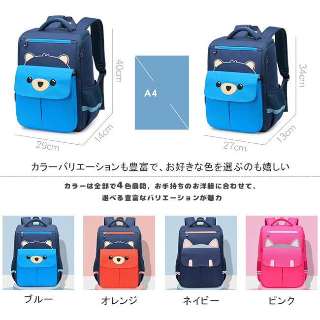 リュックサック キッズ カバン 子供用 バッグ 女の子 軽量 小学生 鞄 通園通学 遠足 アウトドア 男の子 大容量 多機能 バックパック 対応 熊 etsb05 Ngytomato 通販 Yahoo ショッピング