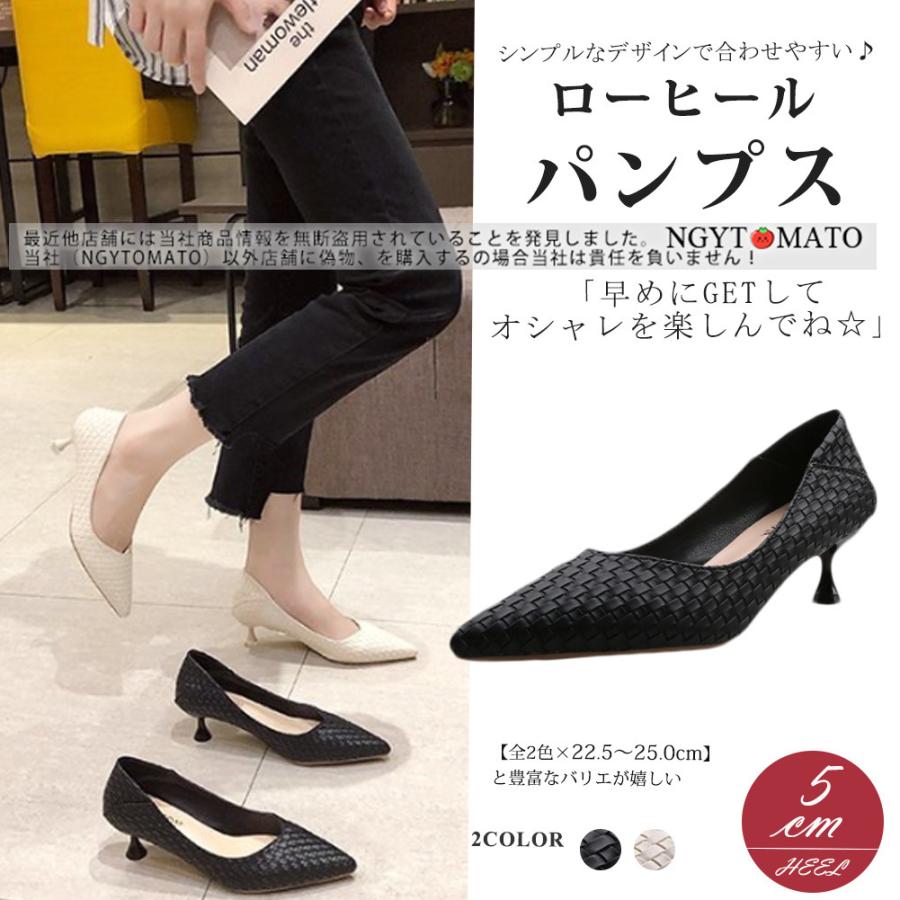 パンプス 歩きやすい ポインテッドトゥ ローヒール 黒 痛くない 美脚パンプス 走れるパンプス ビジネスパンプス おしゃれ 通勤 オフィス 結婚式 美脚 5cm ggdx04 Ngytomato 通販 Yahoo ショッピング
