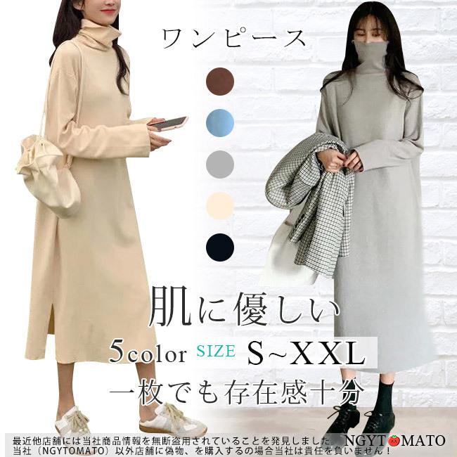 ワンピース レディース 長袖 Aライン ロング丈 ワンピース インナーワンピ ハイネック 薄手 スリット キレイめ オシャレ 大人 黒 可愛い 秋冬 上品 lyiq11 Ngytomato 通販 Yahoo ショッピング