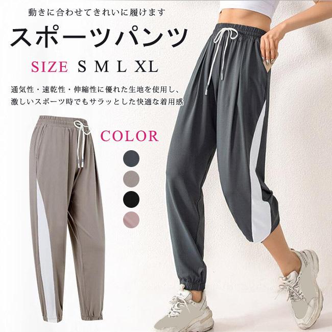 スポーツパンツ ヨガウェア ジョガーパンツ ヨガパンツ スポーツウェア Uvカット ゴムウェスト レディース トレーニング 薄手 ダンスウェア 動きやすい ydck01 Ngytomato 通販 Yahoo ショッピング