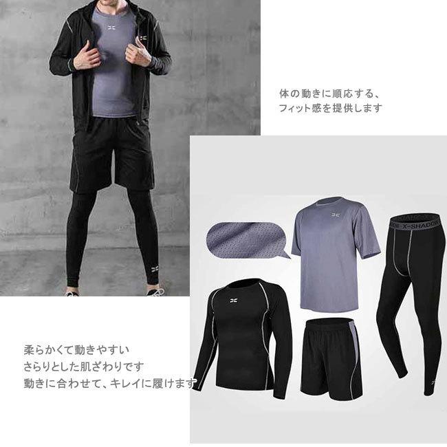 スポーツウェア メンズ 上下セット 5点セット 4タイプ ランニング