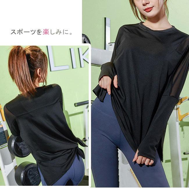 スポーツウェア レディース Tシャツ 長袖 ヨガウェア トップス