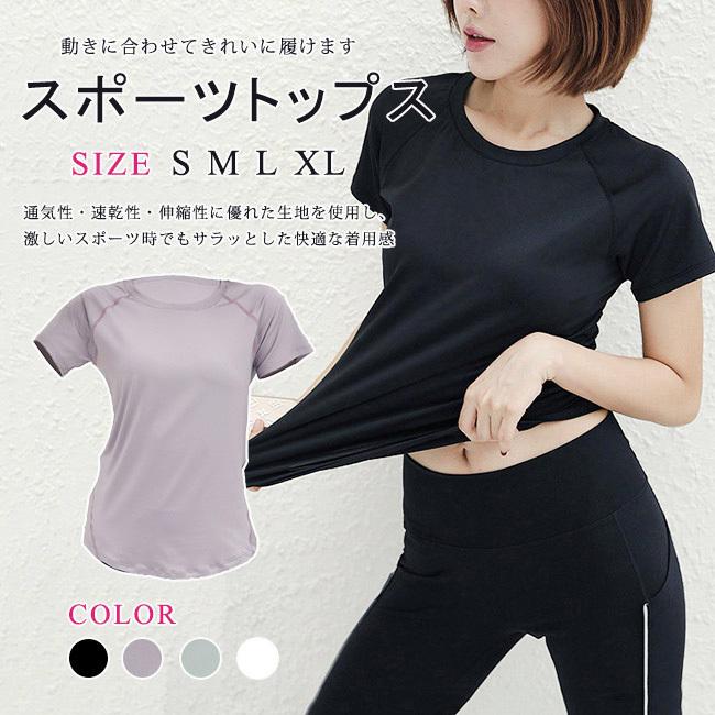 最大68 Offクーポン スポーツウェア レディース Tシャツ 短袖 ヨガウェア トップス 大きいサイズ Xl トレーニングウェア ダンスウェア 吸汗 通気 速乾 女の子 運動用