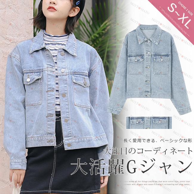 デニムジャケット レディース Gジャン 無地 ゆったり ポケット付き ショート丈 カジュアル 長袖 羽織 アウター おしゃれ 可愛い 通勤 通学 オーバーサイズ 年末のプロモーション特価