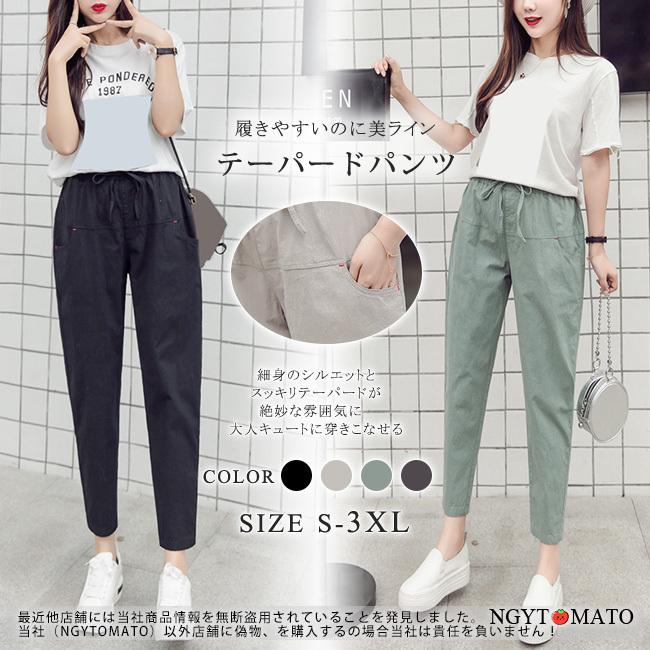 ロングパンツ レディース テーパードパンツ 細身 オフィス 美脚パンツ きれいめ フォーマル ゴムウェスト 体型カバー 9分丈 ボトムス 美脚 美尻 通勤 全4色 xjk07 Ngytomato 通販 Yahoo ショッピング