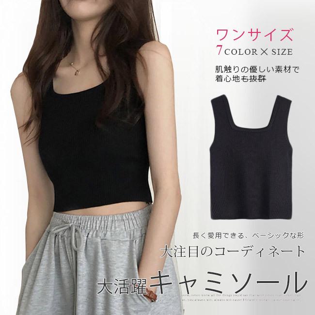 キャミソールレディース 重ね着 ショート丈 タンクトップ リブ トップス キャミ ノースリーブ 見せるキャミソール 高級感 冷感 涼しい おしゃれ フリーサイズ xjdd05 Ngytomato 通販 Yahoo ショッピング